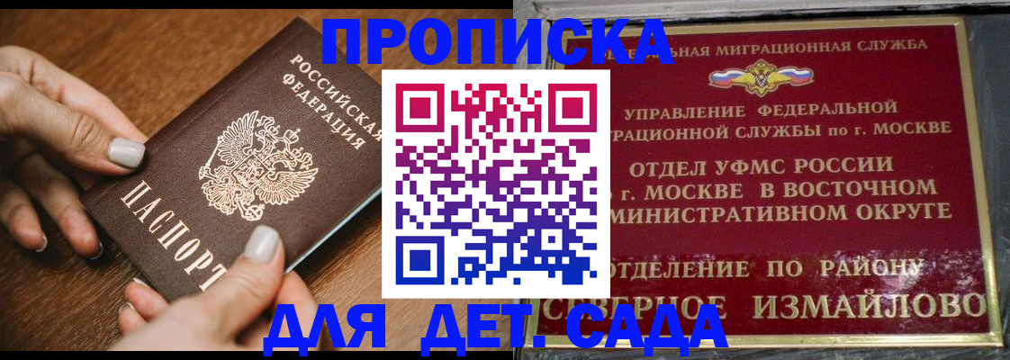 прописка для военкомата в Буйнакске