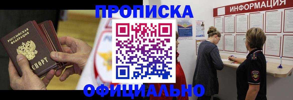 временная регистрация поиск в Буйнакске