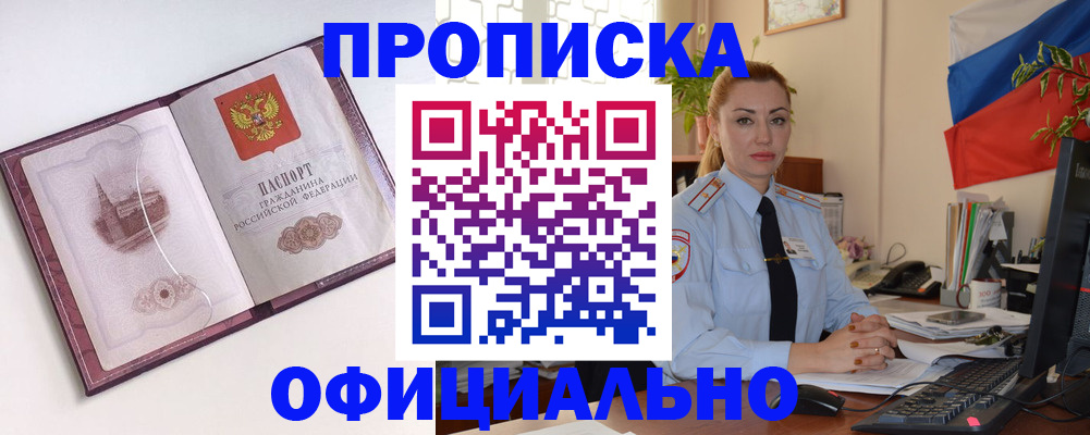 временная регистрация 2025 в Буйнакске