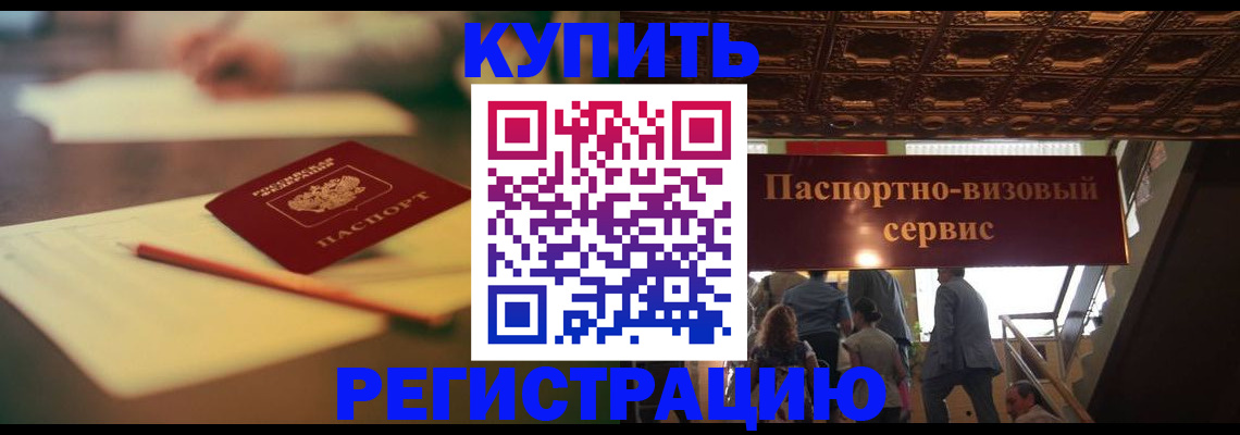 временная регистрация 2025 в Буйнакске